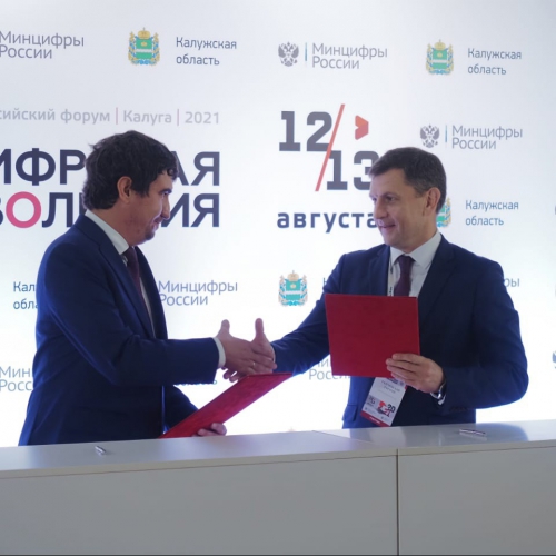 Kaluga Region Extends its Business Ties to Implement the Digital Economy National Project